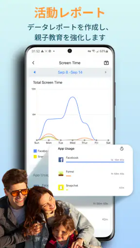 KidsGuard Proスマホ監視 screenshot