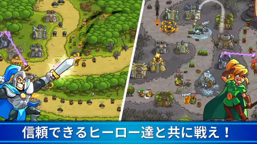 Kingdom Rush 防衛タワーディフェンスゲームTD screenshot