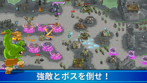 Kingdom Rush 防衛タワーディフェンスゲームTD screenshot