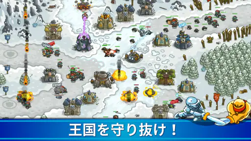 Kingdom Rush 防衛タワーディフェンスゲームTD screenshot