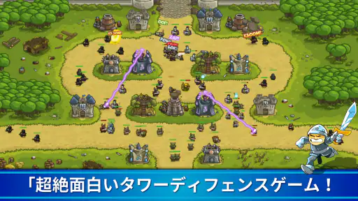 Kingdom Rush 防衛タワーディフェンスゲームTD screenshot