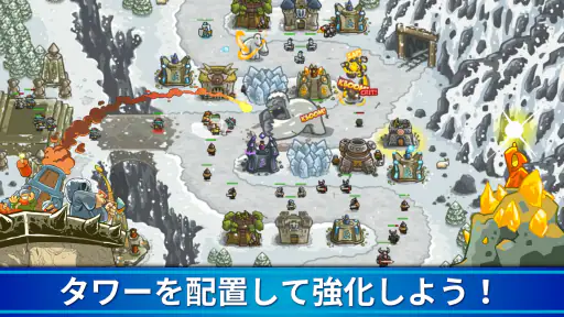 Kingdom Rush 防衛タワーディフェンスゲームTD screenshot