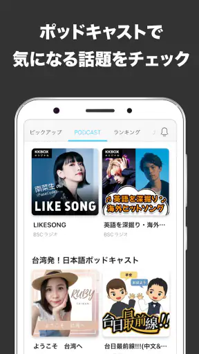 KKBOX - 聴き放題の音楽アプリ 曲の歌詞も見れる screenshot