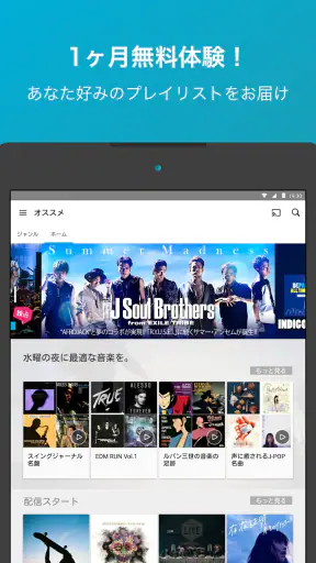 KKBOX - 聴き放題の音楽アプリ 曲の歌詞も見れる screenshot