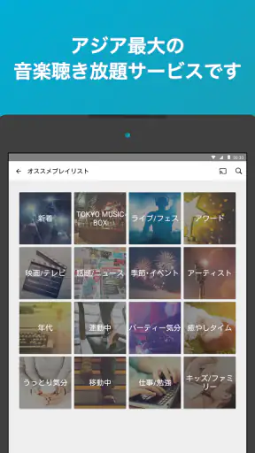 KKBOX - 聴き放題の音楽アプリ 曲の歌詞も見れる screenshot
