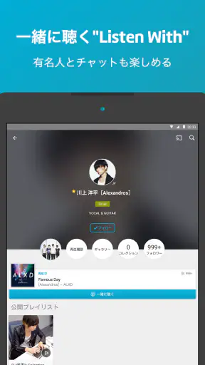 KKBOX - 聴き放題の音楽アプリ 曲の歌詞も見れる screenshot