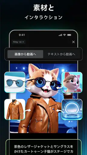 Kling AI: AI画像・動画メーカー screenshot