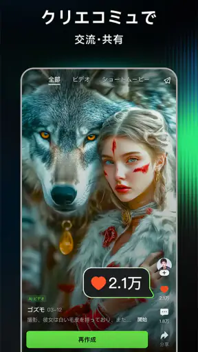 Kling AI: AI画像・動画メーカー screenshot