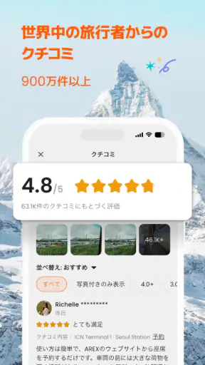 Klook：旅行・アクティビティ・ホテル予約アプリ screenshot