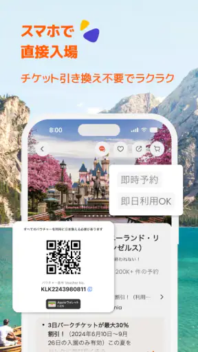 Klook：旅行・アクティビティ・ホテル予約アプリ screenshot