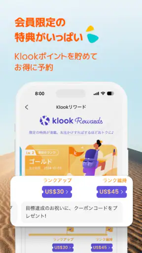 Klook：旅行・アクティビティ・ホテル予約アプリ screenshot