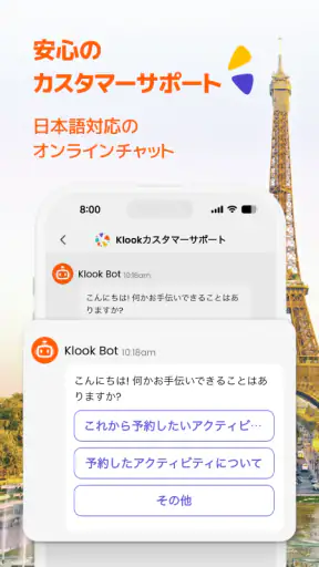 Klook：旅行・アクティビティ・ホテル予約アプリ screenshot