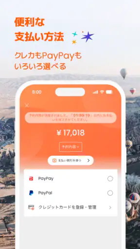 Klook：旅行・アクティビティ・ホテル予約アプリ screenshot