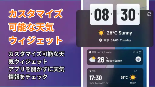 Know Weather: ライブレーダー screenshot