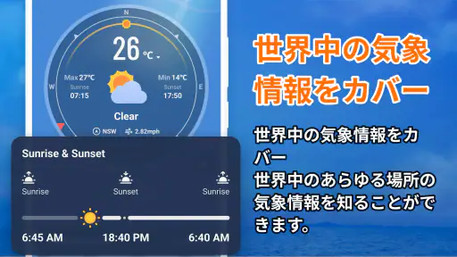 Know Weather: ライブレーダー screenshot