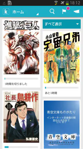 Kobo Books screenshot
