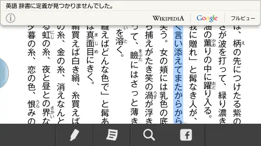 Kobo Books screenshot