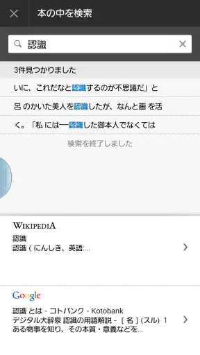 Kobo Books screenshot