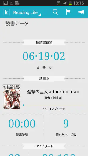 Kobo Books screenshot