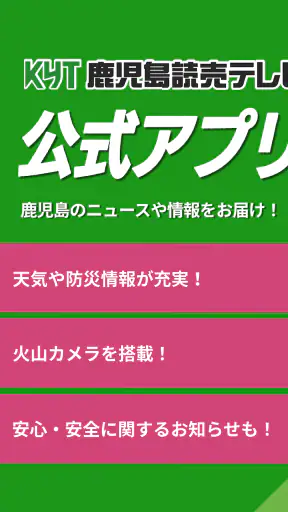 KYTアプリ screenshot