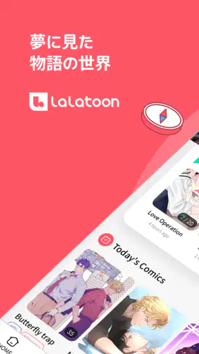 Lalatoon - コミック＆漫画 & ウェブトゥーン screenshot
