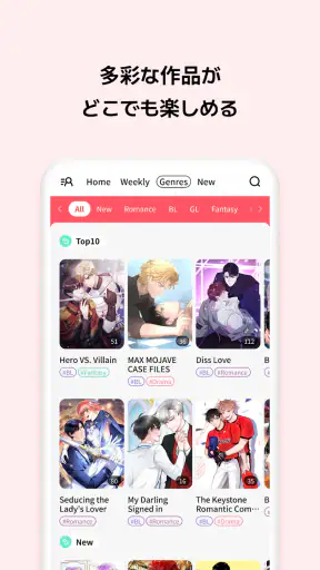 Lalatoon - コミック＆漫画 & ウェブトゥーン screenshot