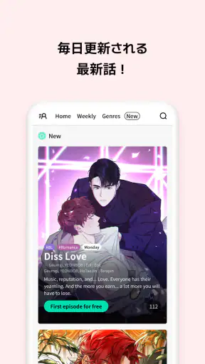 Lalatoon - コミック＆漫画 & ウェブトゥーン screenshot