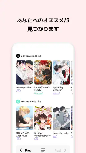 Lalatoon - コミック＆漫画 & ウェブトゥーン screenshot