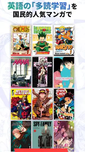 Langaku マンガで英語多読 screenshot