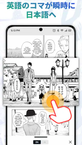 Langaku マンガで英語多読 screenshot