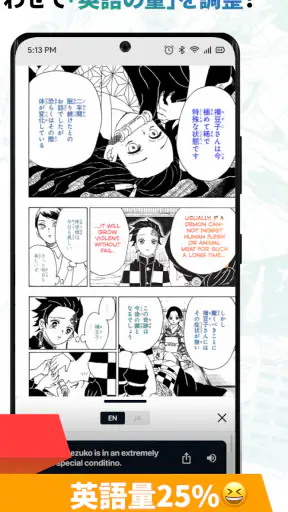 Langaku マンガで英語多読 screenshot