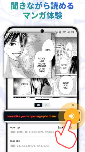 Langaku マンガで英語多読 screenshot