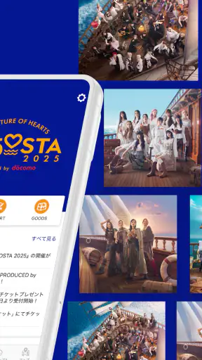 LAPOSTA 公式アプリ screenshot