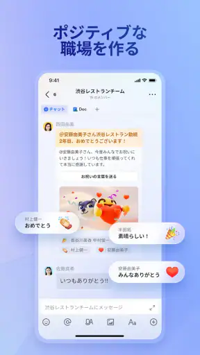Lark（ラーク）- 繋がる。未来の働き方 screenshot