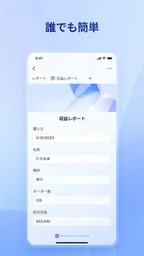 Lark（ラーク）- 繋がる。未来の働き方 screenshot