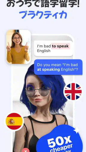 AI英会話アプリ Praktika - 英語学習と会話練習 screenshot