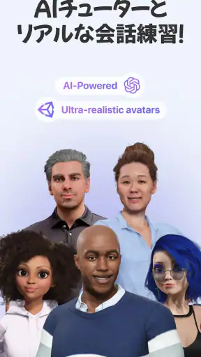 AI英会話アプリ Praktika - 英語学習と会話練習 screenshot