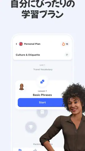 AI英会話アプリ Praktika - 英語学習と会話練習 screenshot