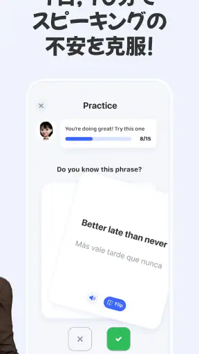 AI英会話アプリ Praktika - 英語学習と会話練習 screenshot