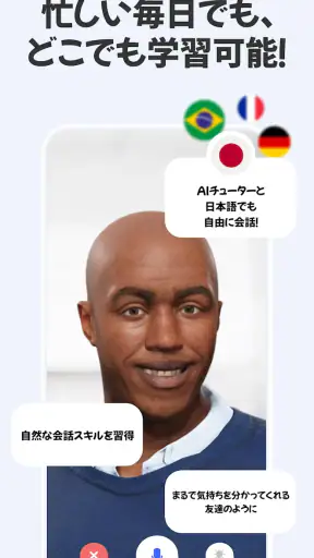 AI英会話アプリ Praktika - 英語学習と会話練習 screenshot