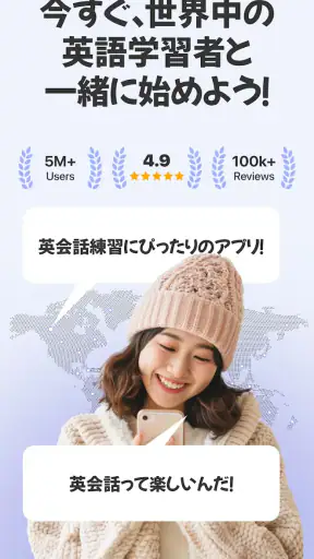 AI英会話アプリ Praktika - 英語学習と会話練習 screenshot