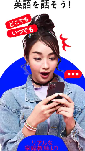 Learna AI: 英語言語学習アプリ screenshot