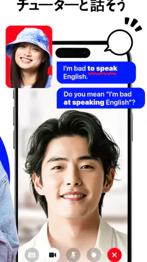 Learna AI: 英語言語学習アプリ screenshot