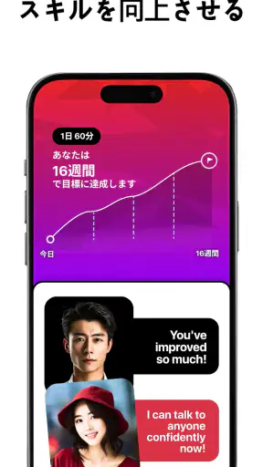 Learna AI: 英語言語学習アプリ screenshot