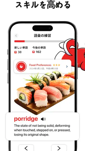 Learna AI: 英語言語学習アプリ screenshot