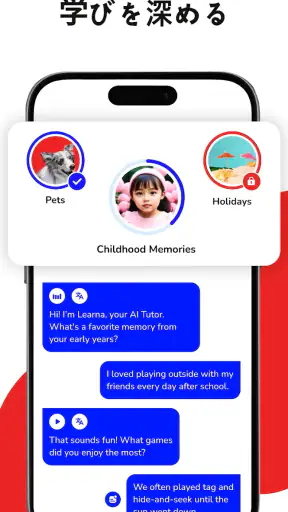 Learna AI: 英語言語学習アプリ screenshot
