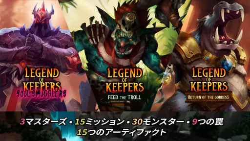 Legend of Keepers screenshot