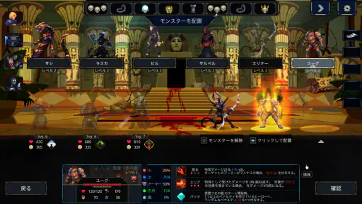 Legend of Keepers screenshot