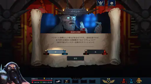 Legend of Keepers screenshot