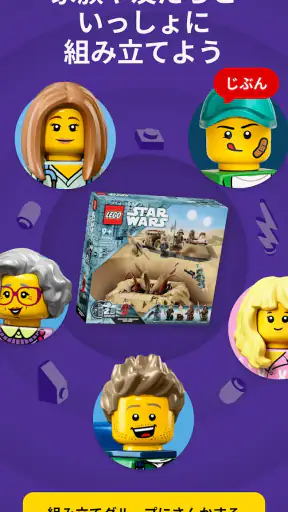 LEGO® Builder - 3Dビルドガイド screenshot
